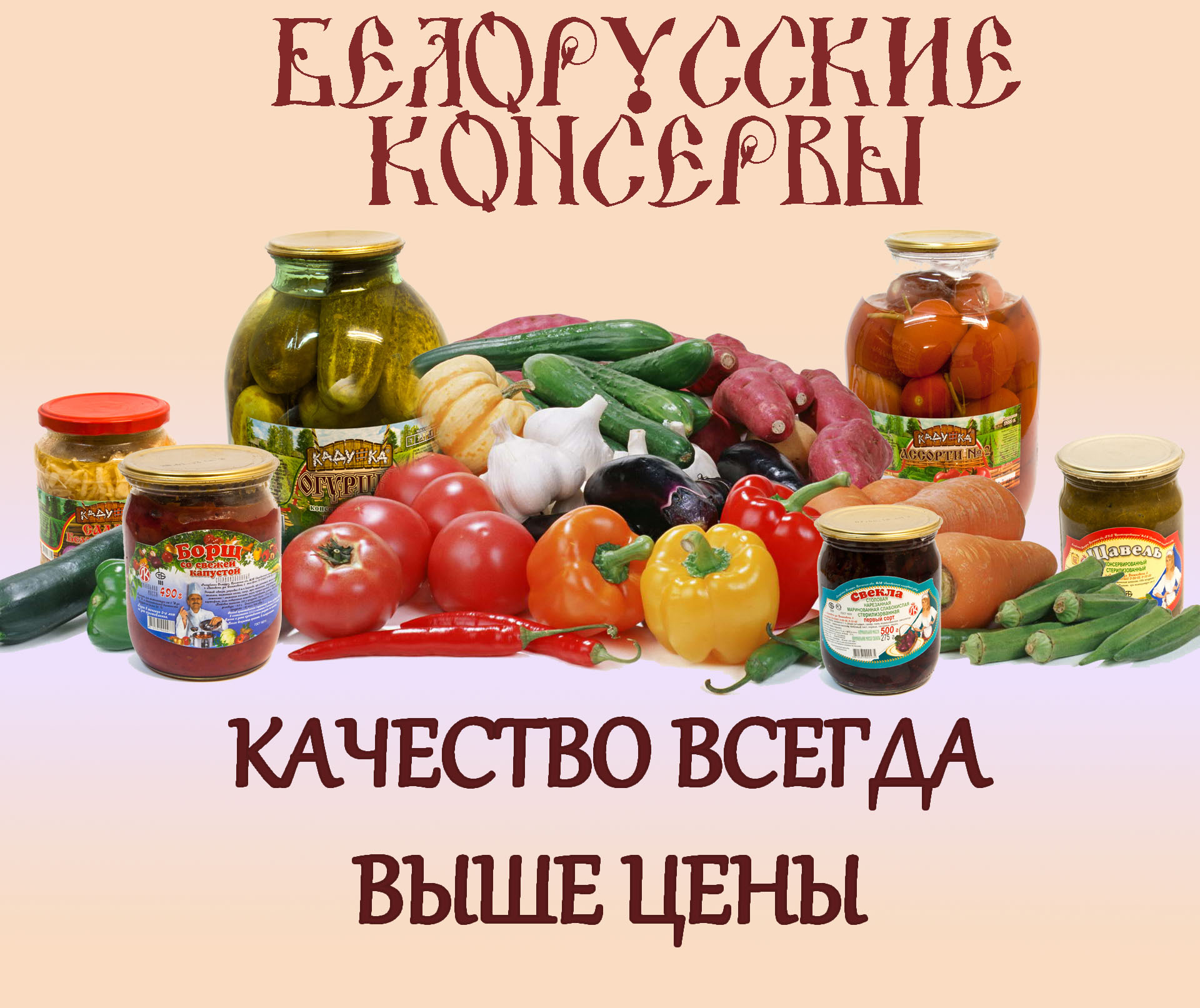 Специальное предложение на белорусскую продукцию | Торговый дом Альтаир